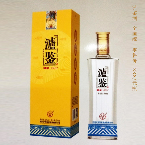 瀘鑒酒 全國(guó)統(tǒng)一零售價(jià) 388/元瓶