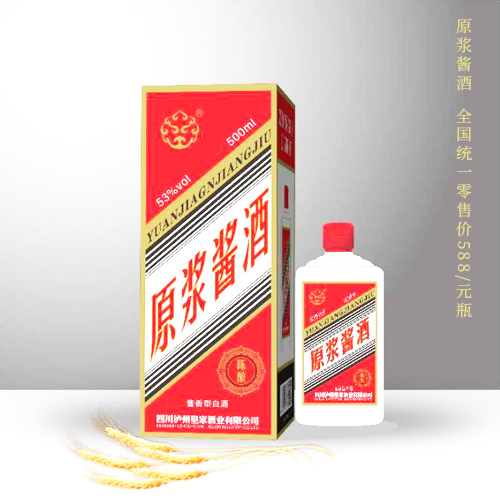 原漿醬酒 全國(guó)統(tǒng)一零售價(jià)588/元瓶