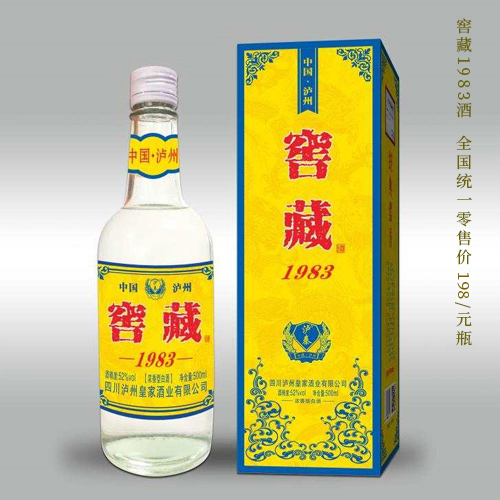 窖藏1983酒 全國(guó)統(tǒng)一零售價(jià)198/元瓶