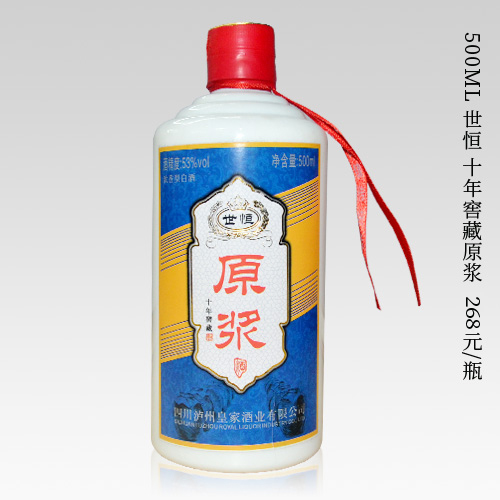 十年窖藏原漿 全國(guó)統(tǒng)一零售價(jià) 268元/瓶